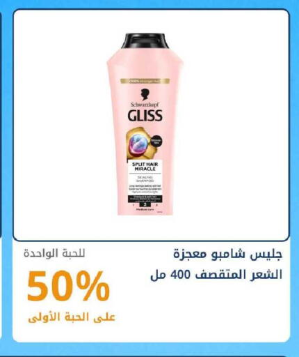 available at صيدليات غاية in مملكة العربية السعودية, السعودية, سعودية - ينبع