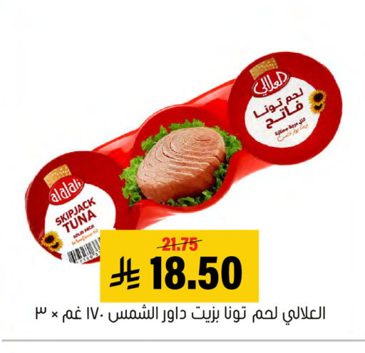 available at العامر للتسوق in مملكة العربية السعودية, السعودية, سعودية - الأحساء‎