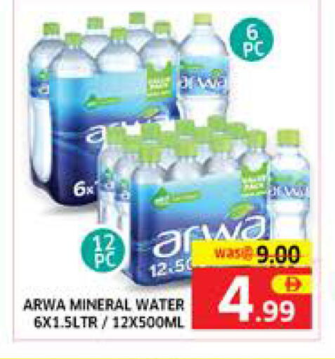 available at الامارات السبع سوبر ماركت in الإمارات العربية المتحدة , الامارات - أبو ظبي