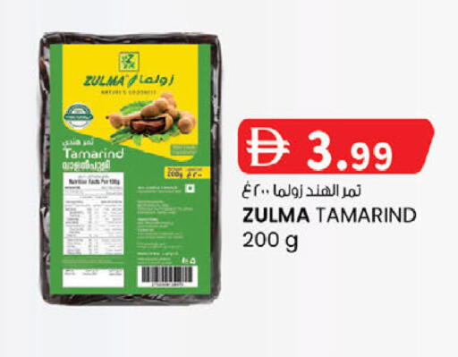 Tamarind Tamarind available at ك. إم. هايبرماركت in الإمارات العربية المتحدة , الامارات - أبو ظبي