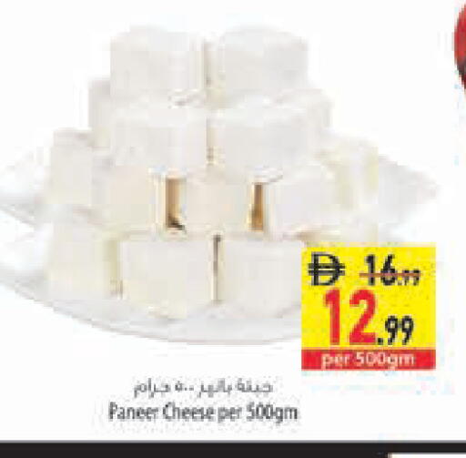 available at السفير ماركت in الإمارات العربية المتحدة , الامارات - رَأْس ٱلْخَيْمَة