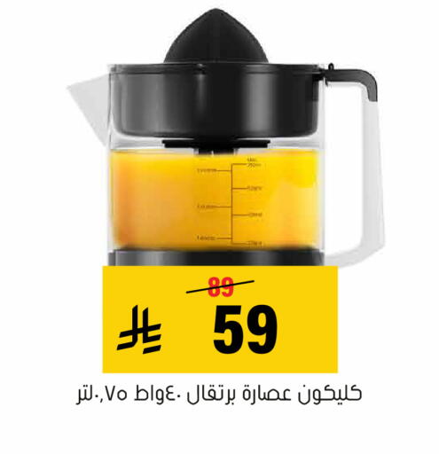 available at Al Amer Market in KSA, Saudi Arabia, Saudi - Al Hasa