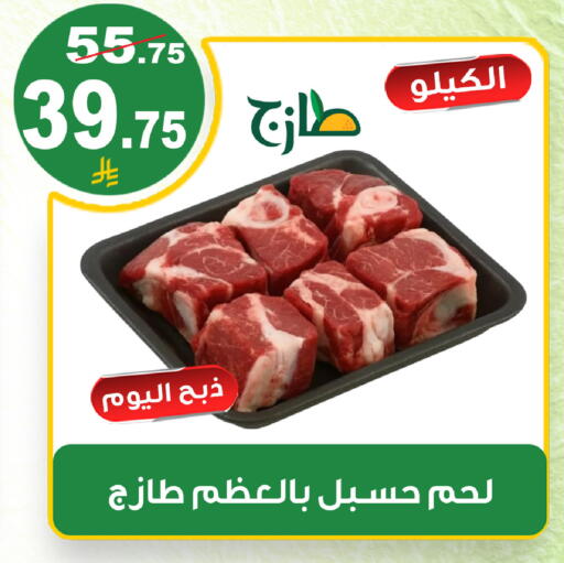 available at المتسوق الذكى in مملكة العربية السعودية, السعودية, سعودية - خميس مشيط