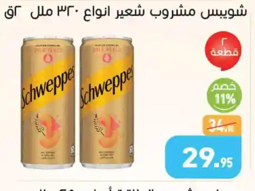 available at Othaim Market   in Egypt - Cairo