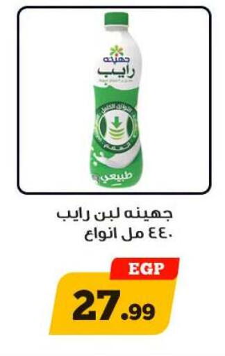available at Awlad Ragab in Egypt - Cairo
