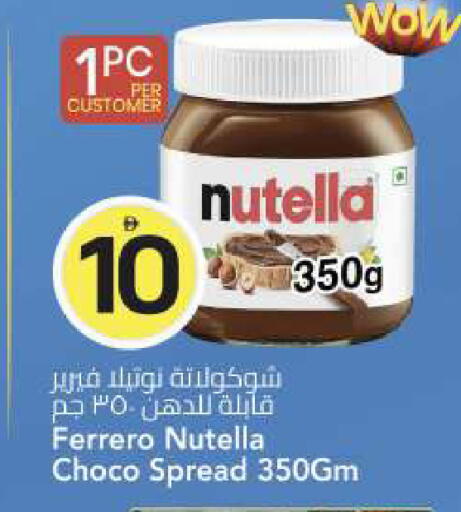available at مارك & سيف in الإمارات العربية المتحدة , الامارات - الشارقة / عجمان