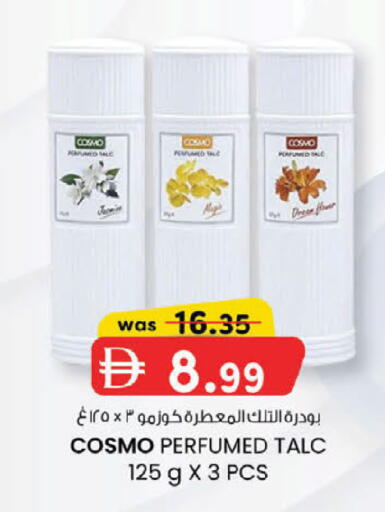 available at ك. الم. للتجارة in الإمارات العربية المتحدة , الامارات - دبي