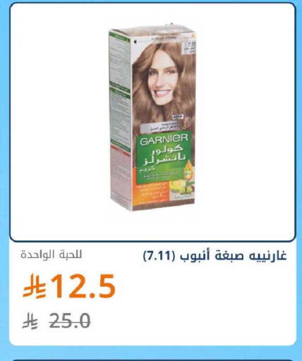 available at صيدليات غاية in مملكة العربية السعودية, السعودية, سعودية - ينبع