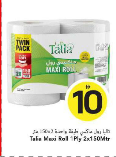 available at مارك & سيف in الإمارات العربية المتحدة , الامارات - الشارقة / عجمان