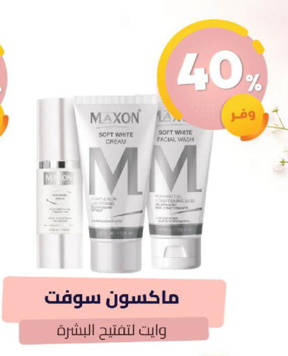 available at صيدلية المتحدة in مملكة العربية السعودية, السعودية, سعودية - نجران