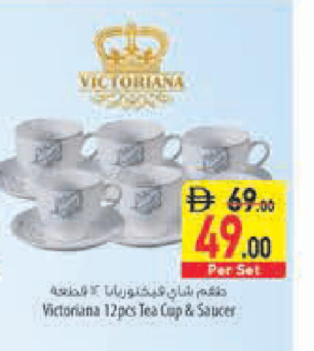 available at السفير ماركت in الإمارات العربية المتحدة , الامارات - رَأْس ٱلْخَيْمَة