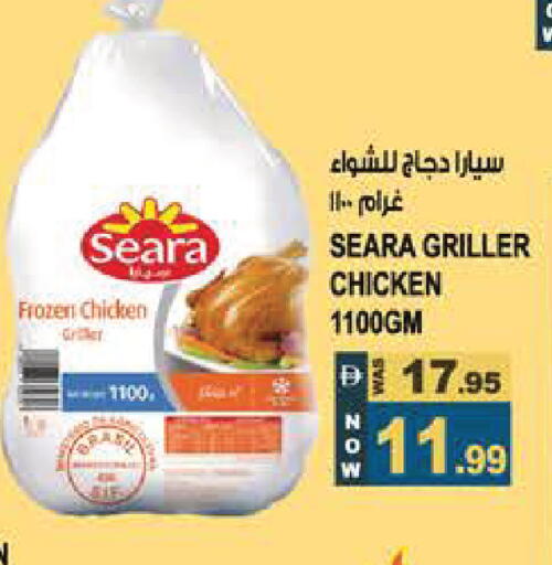 available at هاشم هايبرماركت in الإمارات العربية المتحدة , الامارات - الشارقة / عجمان