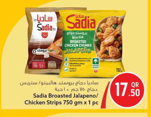 available at سفاري هايبر ماركت in قطر - الريان