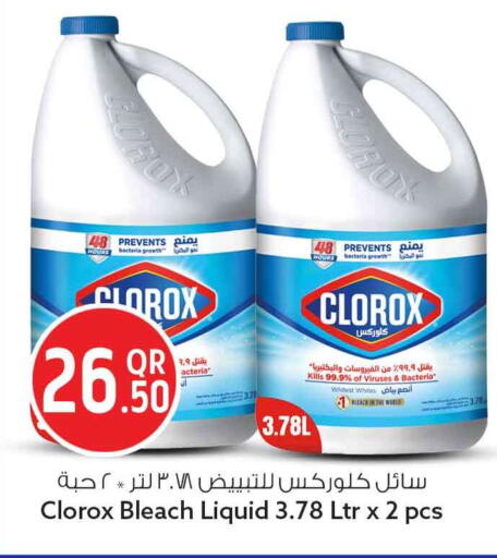 available at Safari Hypermarket in Qatar - Al Rayyan
