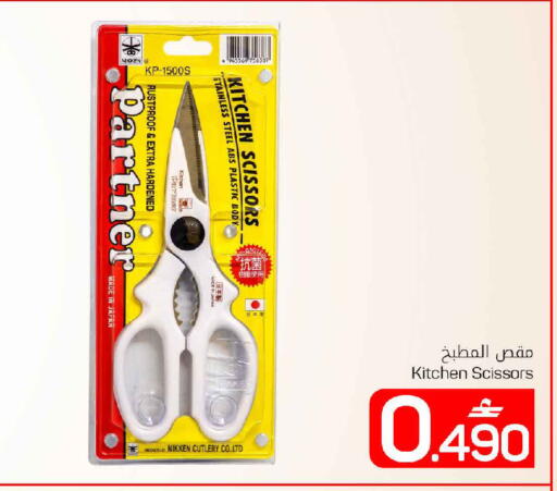 available at مارك & سايف in عُمان - مسقط‎