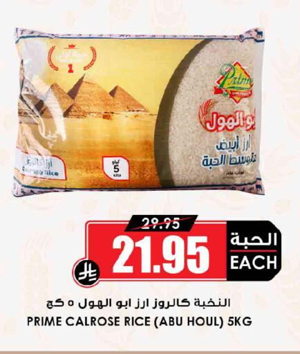 available at Prime Supermarket in KSA, Saudi Arabia, Saudi - Dammam
