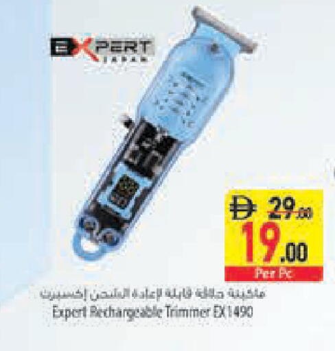 available at السفير ماركت in الإمارات العربية المتحدة , الامارات - رَأْس ٱلْخَيْمَة