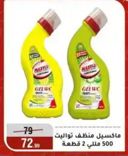 available at المرشدي in Egypt - القاهرة