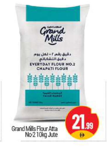 available at بيج مارت in الإمارات العربية المتحدة , الامارات - أبو ظبي