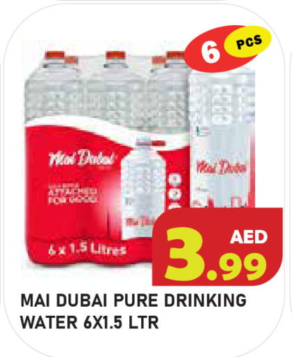 available at سنابل بني ياس in الإمارات العربية المتحدة , الامارات - أبو ظبي