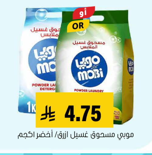 available at العامر للتسوق in مملكة العربية السعودية, السعودية, سعودية - الأحساء‎