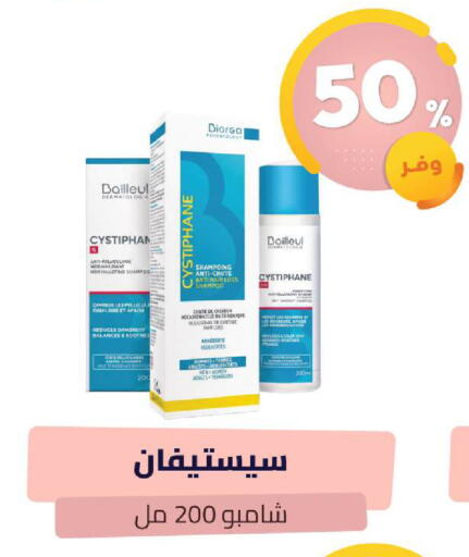 available at صيدلية المتحدة in مملكة العربية السعودية, السعودية, سعودية - نجران