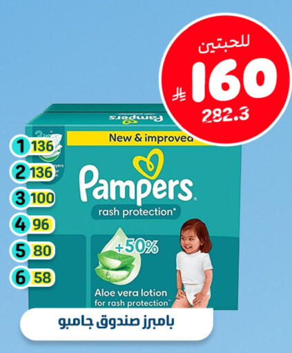 available at صيدلية المتحدة in مملكة العربية السعودية, السعودية, سعودية - الخبر‎