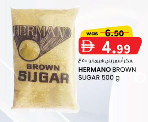 available at ك. إم. هايبرماركت in الإمارات العربية المتحدة , الامارات - ٱلْعَيْن‎