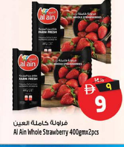 Strawberry available at سفاري هايبر ماركت in الإمارات العربية المتحدة , الامارات - رَأْس ٱلْخَيْمَة
