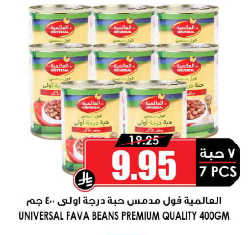 available at أسواق النخبة in مملكة العربية السعودية, السعودية, سعودية - بيشة