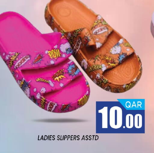 available at شوب اند سمايل هايبرماركت in قطر - الريان