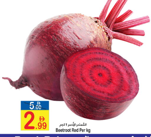Beetroot available at سن اند ساند هايبر ماركت ذ.م.م in الإمارات العربية المتحدة , الامارات - رَأْس ٱلْخَيْمَة