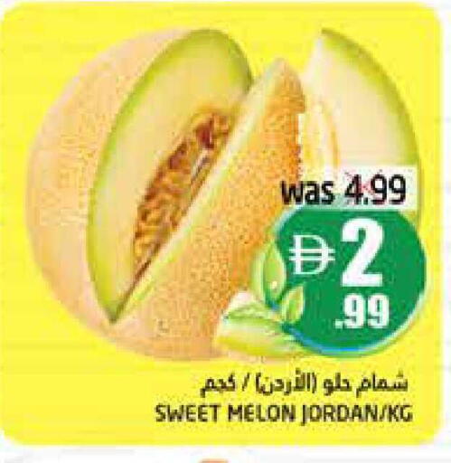 Melon from Jordan available at Pasons Hypermarket in UAE - Fujairah