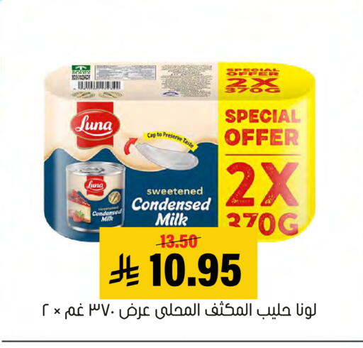 available at العامر للتسوق in مملكة العربية السعودية, السعودية, سعودية - الأحساء‎