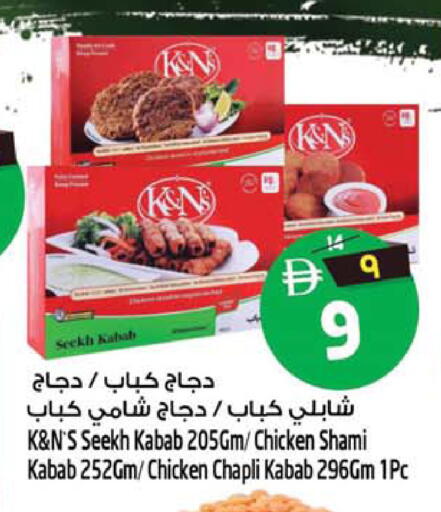 available at سفاري هايبر ماركت in الإمارات العربية المتحدة , الامارات - رَأْس ٱلْخَيْمَة