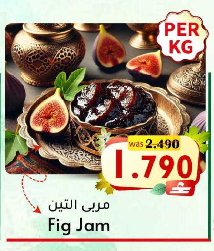 Fig available at مركز المزن للتسوق in عُمان - مسقط‎