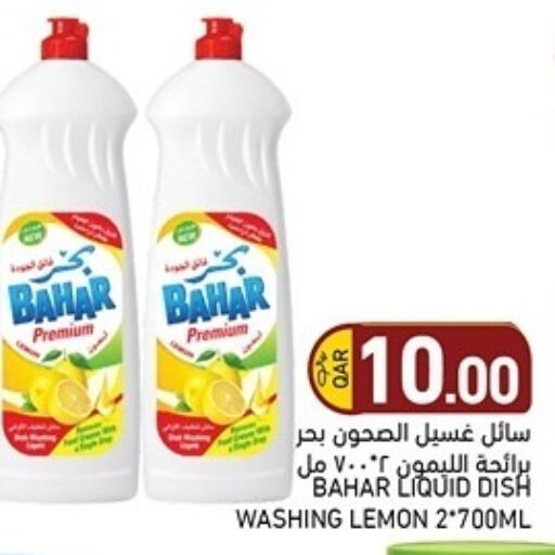 Lemon available at Aswaq Ramez in Qatar - Al Rayyan