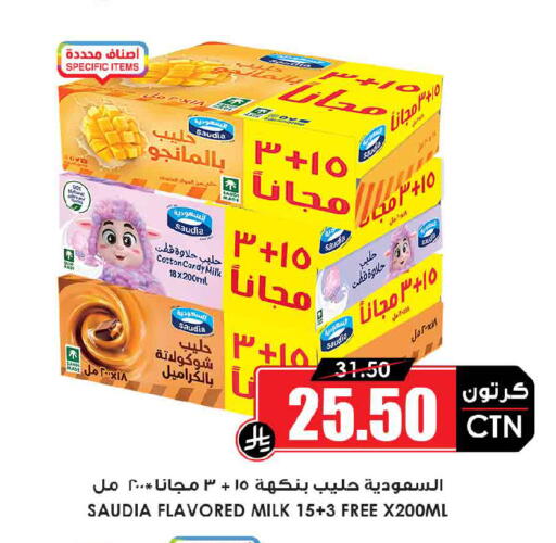 available at أسواق النخبة in مملكة العربية السعودية, السعودية, سعودية - الخرج