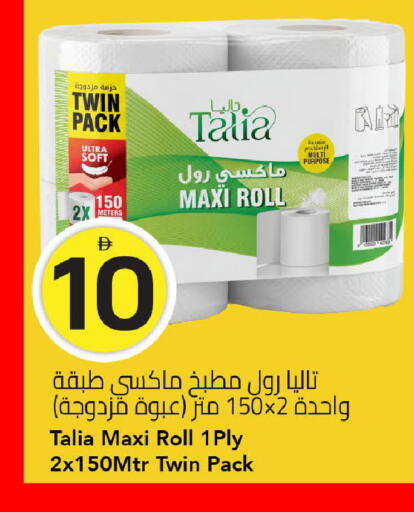 available at مارك & سيف in الإمارات العربية المتحدة , الامارات - الشارقة / عجمان