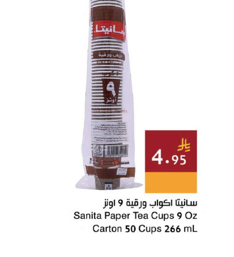 available at Hala Markets in KSA, Saudi Arabia, Saudi - Dammam