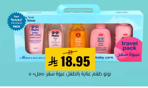 available at العامر للتسوق in مملكة العربية السعودية, السعودية, سعودية - الأحساء‎