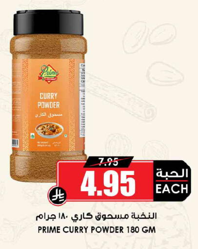available at أسواق النخبة in مملكة العربية السعودية, السعودية, سعودية - عنيزة