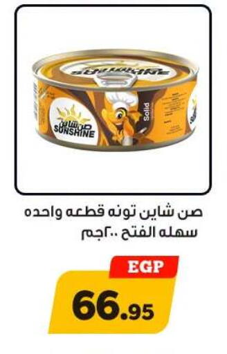 available at Awlad Ragab in Egypt - Cairo