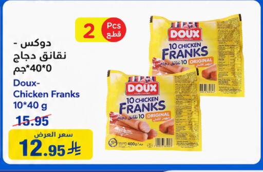 available at وهج مارت in مملكة العربية السعودية, السعودية, سعودية - جدة