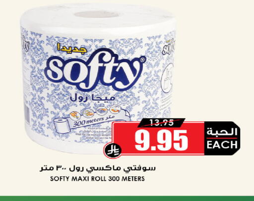 available at أسواق النخبة in مملكة العربية السعودية, السعودية, سعودية - المنطقة الشرقية