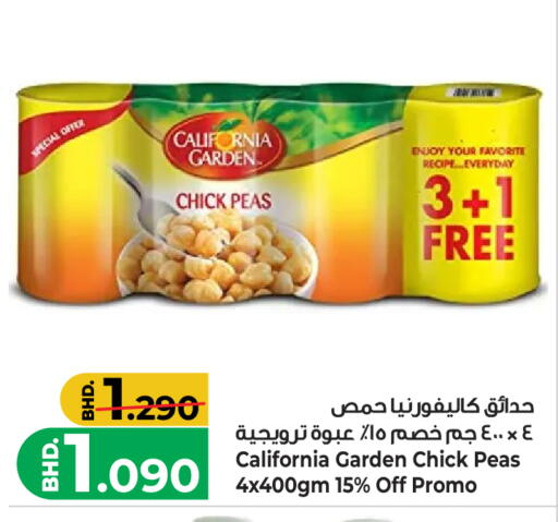 Peas available at بحرين برايد in البحرين