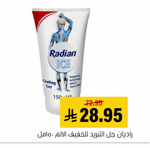 available at Al Amer Market in KSA, Saudi Arabia, Saudi - Al Hasa