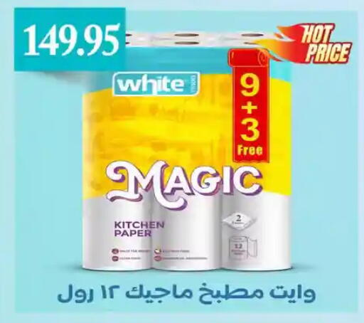 available at Othaim Market   in Egypt - Cairo
