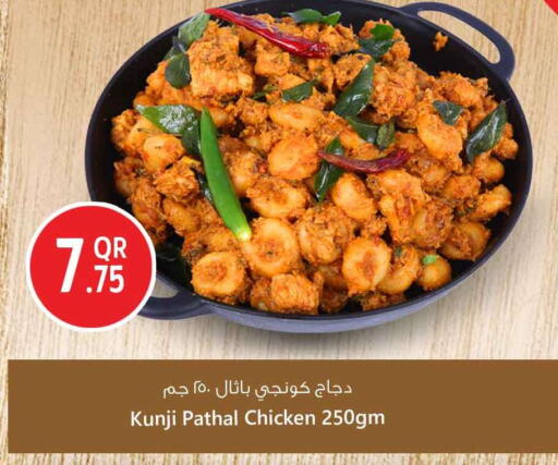 available at Safari Hypermarket in Qatar - Al Shamal
