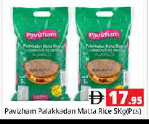 available at Pasons Hypermarket in UAE - Sharjah / Ajman